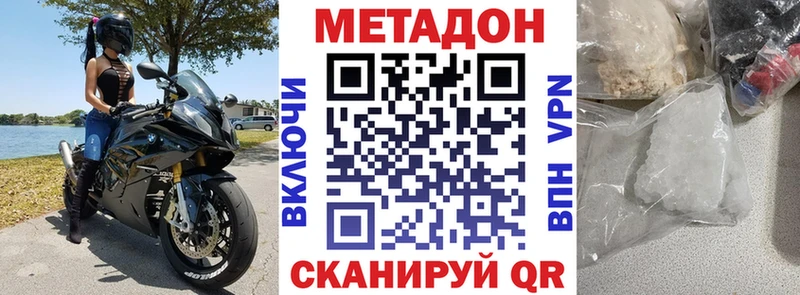 Метадон белоснежный  Дмитров 